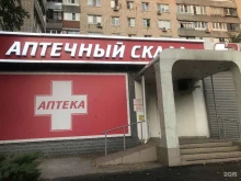 аптека Апрель в Тольятти