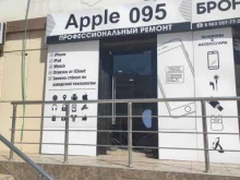 ремонтная мастерская Apple 095 в Грозном