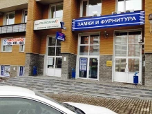 специализированный магазин замков и дверной фурнитуры Бронто в Екатеринбурге