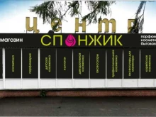 магазин Спонжик в Елизово