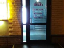 Торговые центры / Универсальные магазины Троицкий Пассаж в Архангельске