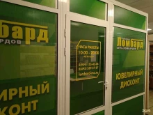 Комиссионные магазины Подмосковный в Пушкино