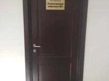Жилищно-коммунальные услуги Управляющая компания Юг в Сочи