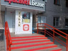 магазин Красное&белое в Новоалтайске