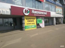 Николаевский, улица Лимонова, 10а 