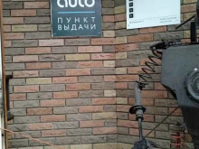 интернет-магазин Евроавто в Мытищах