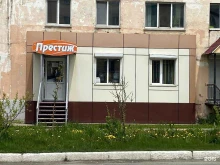 магазин Престиж в Холмске