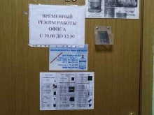 компания Марс в в Электростали
