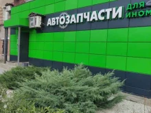 магазин автозапчастей Автоюнит в Воскресенске