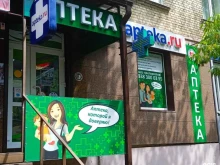 аптека Добрый доктор в Пятигорске