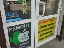 Ателье, шоссе Энтузиастов, 98Б ст1 
