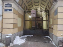 общественная организация Союз спортивных федераций России в Санкт-Петербурге