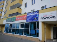 сервисный центр Rpc66 в Екатеринбурге