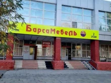 мебельный центр БарсаМебель в Астрахани