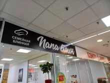 семейная блинная Папа Блин в Сочи