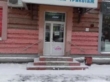 магазин Чебоксарский трикотаж в Самаре