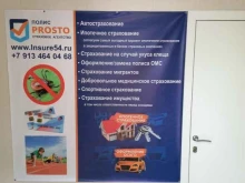 ПолисPROSTO, Виктора Шевелёва, 22 