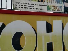фотокопицентр Фотомир в Копейске