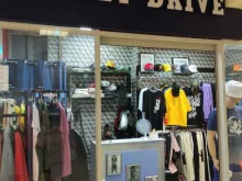 магазин одежды Street drive в Пушкино