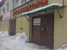 магазин Крестьянское фермерское хозяйство в Перми