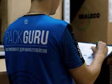 центр подготовки товаров Packguru в Набережных Челнах