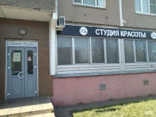 студия красоты Diardi studio в Зеленограде