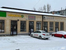 фирменный магазин Гарибальди в Астрахани
