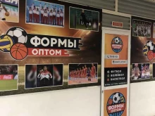 магазин спортивной экипировки для команд ФОРМЫ ОПТОМ YKT в Якутске