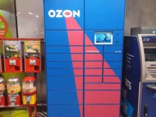 автоматизированный пункт выдачи OZON Box в Перми
