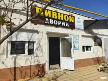 Пивной дворик, переулок Бутлерова, 6 