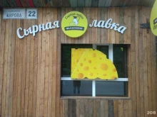 Milk & cheese, проспект Кирова, 22 