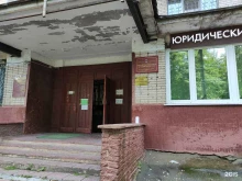 Дедовский филиал Московская областная коллегия адвокатов в Дедовске