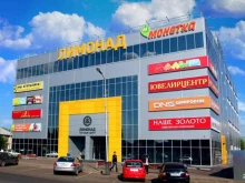 торговый центр Лимонад в Салавате