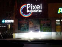 фотосалон Pixel в Перми