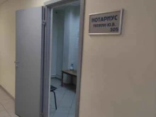 Нотариальные услуги Нотариус Тяпкин Ю.В. в Мытищах