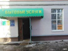 салон химчистки Орион в Туле