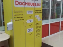 пункт выдачи зоотоваров DogHouse.ru в Владивостоке