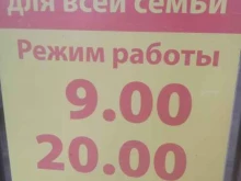 Обувные магазины Магазин одежды и обуви для всей семьи в Ставрополе