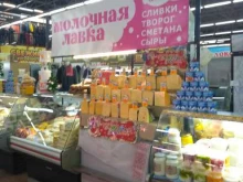 Молочные продукты Молочная лавка в Новомосковске