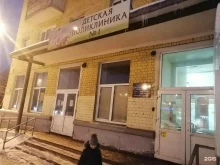 Детская поликлиника отделение №1 Городская клиническая детская больница №3 в Твери