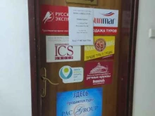 туристическое агентство АННА-ТУР в Нижнем Новгороде