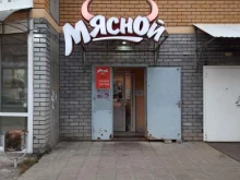 магазин Мясо в Казани