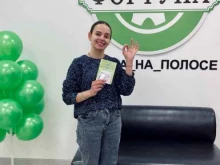 автошкола ФОРТУНА в Омске