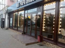 Доставка готовых блюд Mr papa gril в Элисте