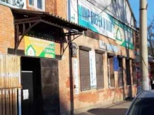патентное бюро Правпатент в Орле