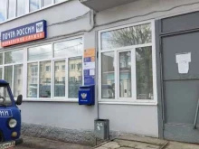 Почта России, Московская, 42 
