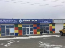 торговая компания ГИДРОИЗОЛЯЦИЯ ПЛЮС в Ставрополе