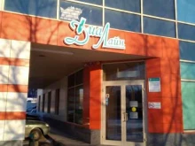 центр хирургии Диалайн в Волжском