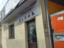 Обувная косметика / Аксессуары Магазин смешанных товаров в Туле