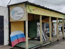 Автозапчасти для отечественных автомобилей Урал-авто в Перми